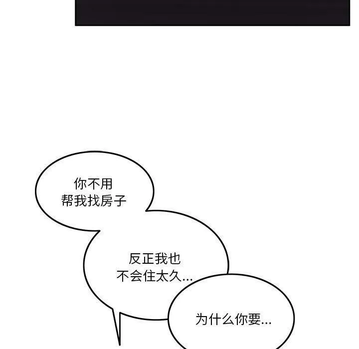 怀孕契约 第6話 第11页