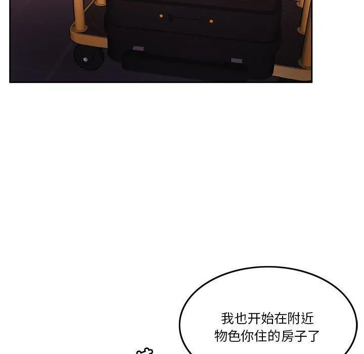 怀孕契约 第6話 第7页