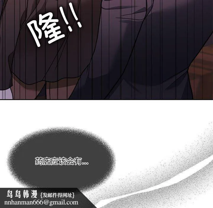 怀孕契约 第6話 第91页