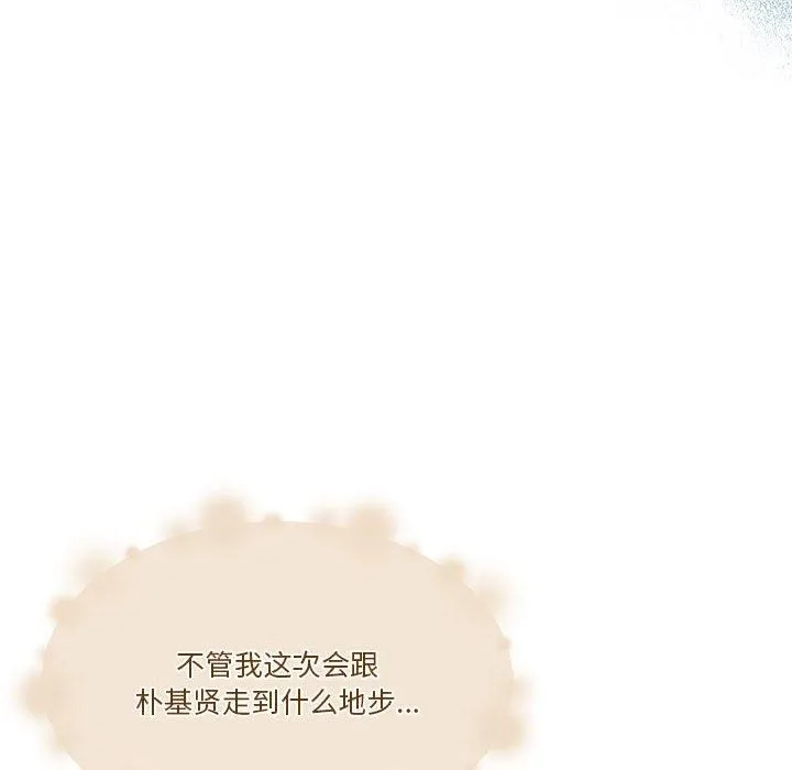 怀孕契约 第6話 第138页