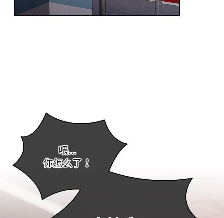 怀孕契约 第6話 第174页