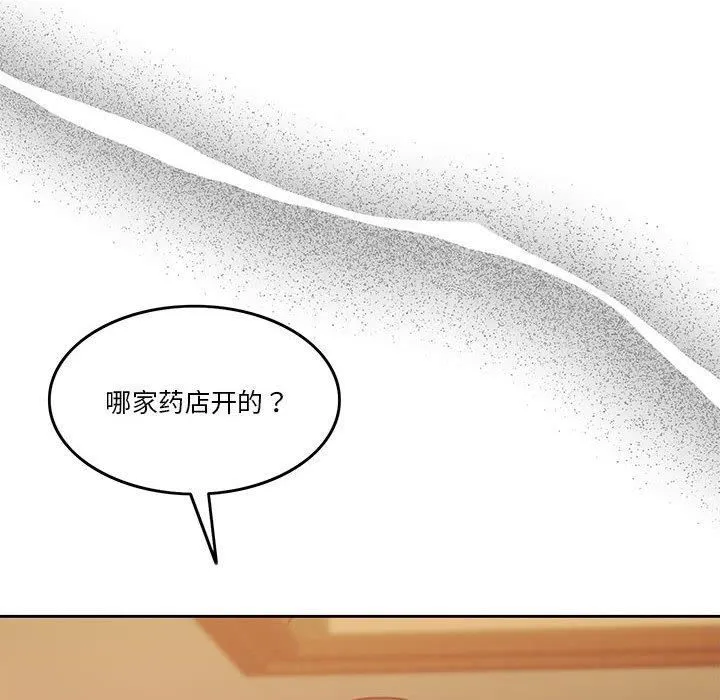 怀孕契约 第6話 第82页
