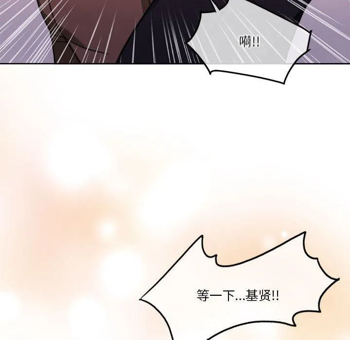 怀孕契约 第6話 第72页