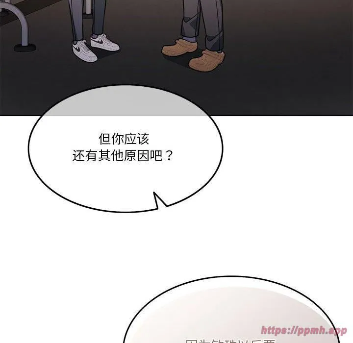 怀孕契约 第6話 第160页