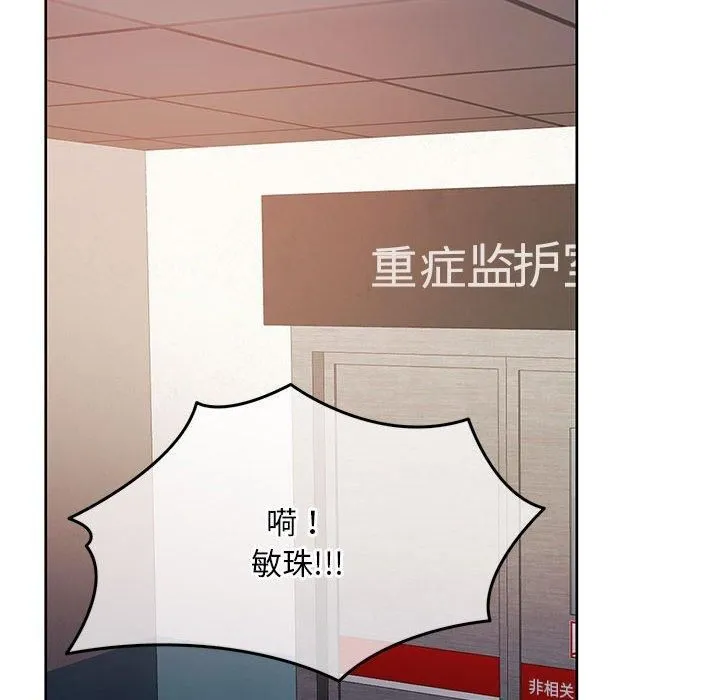 怀孕契约 第6話 第173页