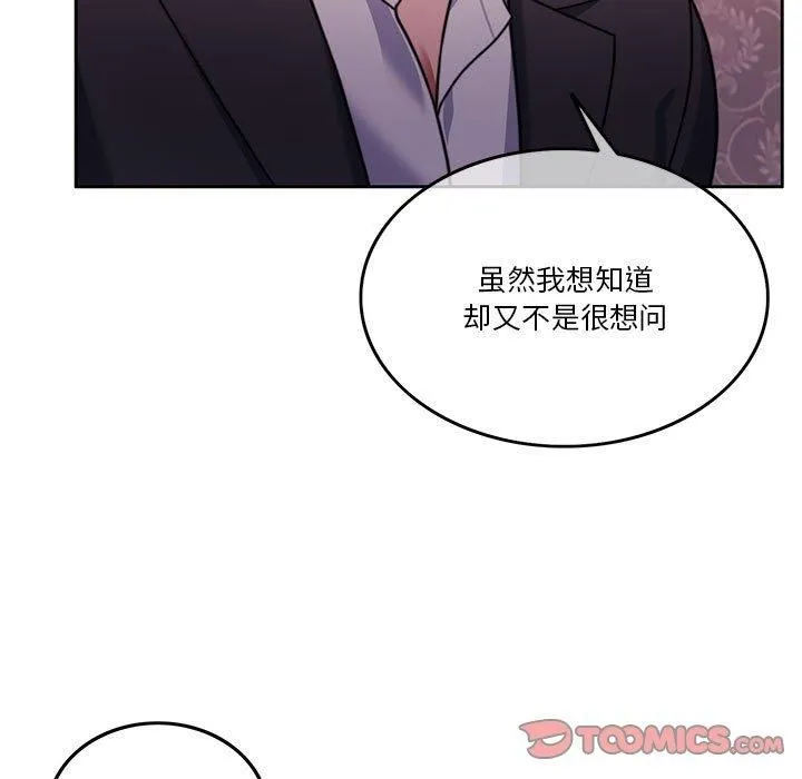怀孕契约 第6話 第15页
