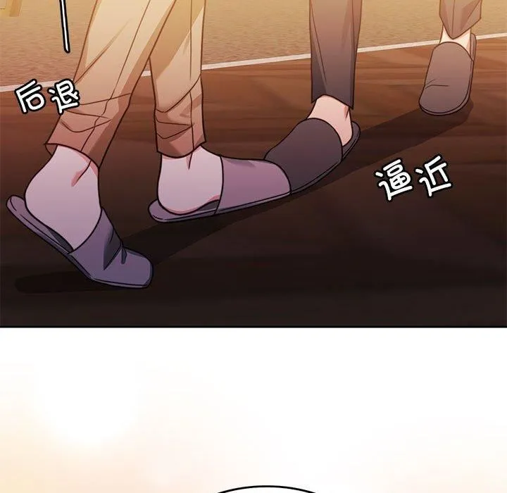 怀孕契约 第6話 第67页