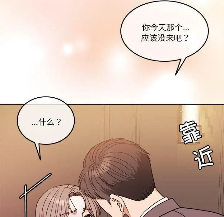 怀孕契约 第6話 第64页