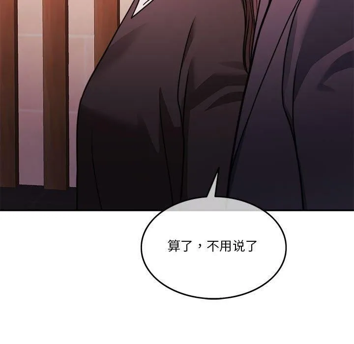 怀孕契约 第6話 第17页