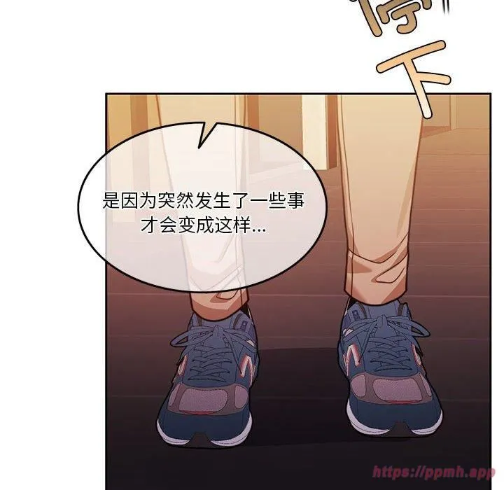 怀孕契约 第6話 第10页