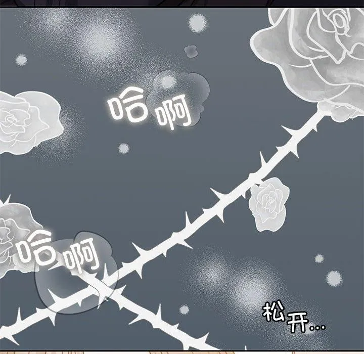怀孕契约 第6話 第107页