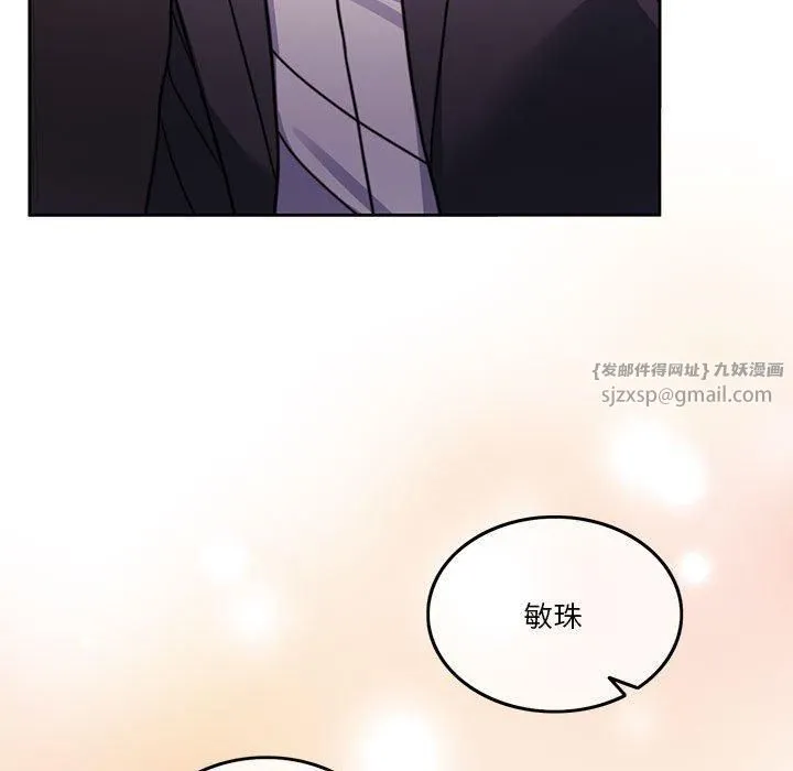 怀孕契约 第6話 第61页