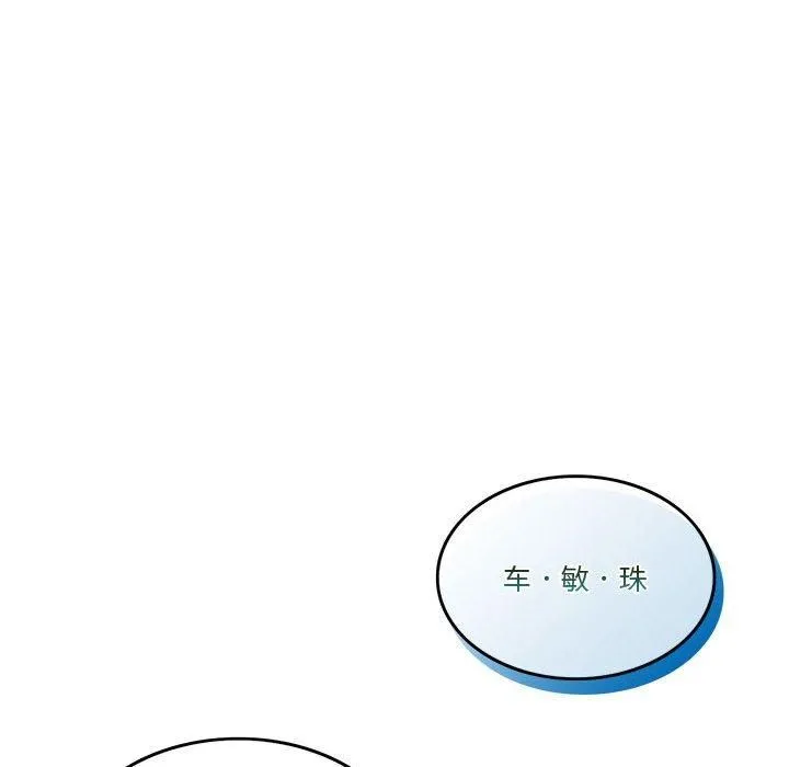 怀孕契约 第6話 第154页