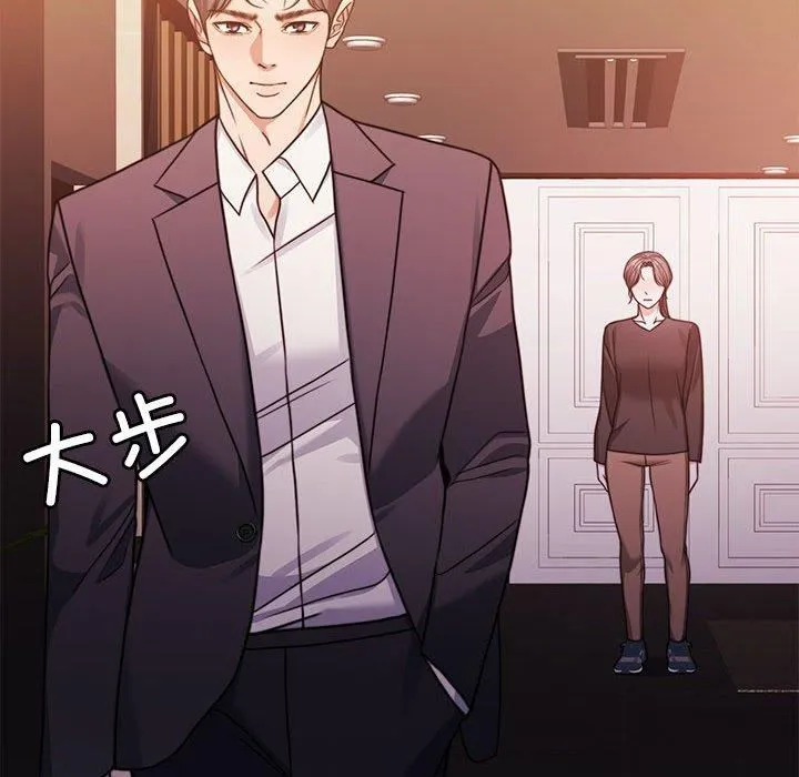 怀孕契约 第6話 第19页