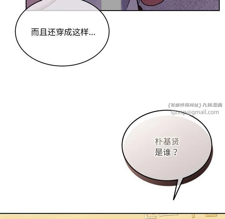 怀孕契约 第6話 第41页