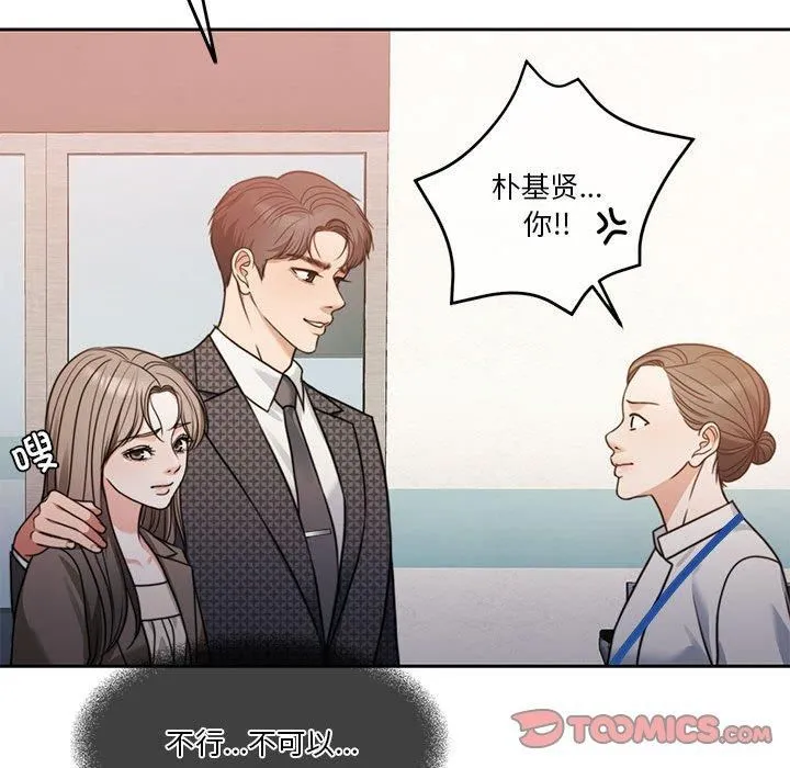 怀孕契约 第6話 第165页