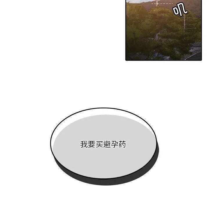 怀孕契约 第6話 第126页