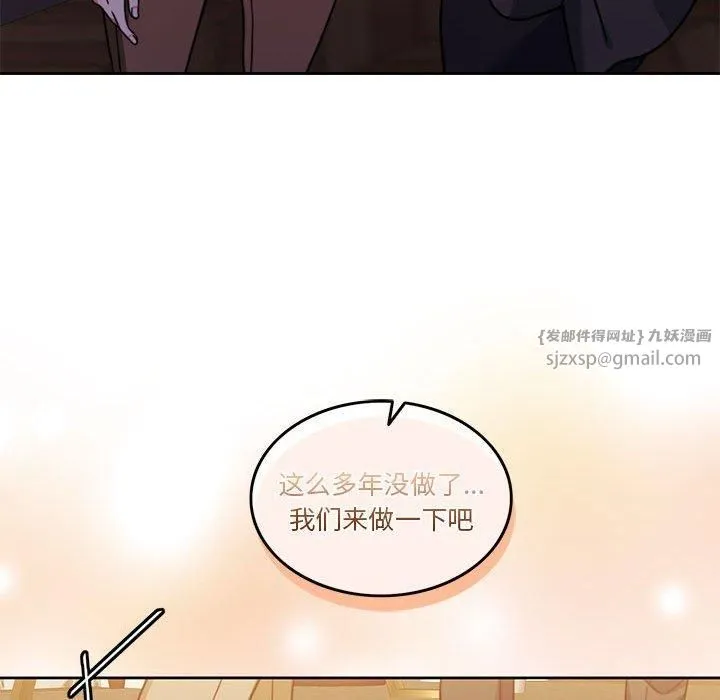 怀孕契约 第6話 第66页