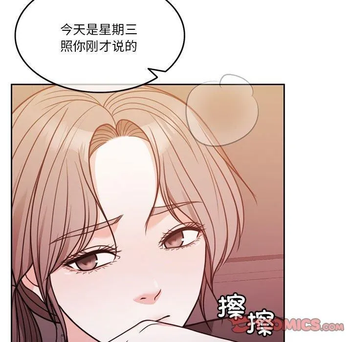 怀孕契约 第6話 第111页