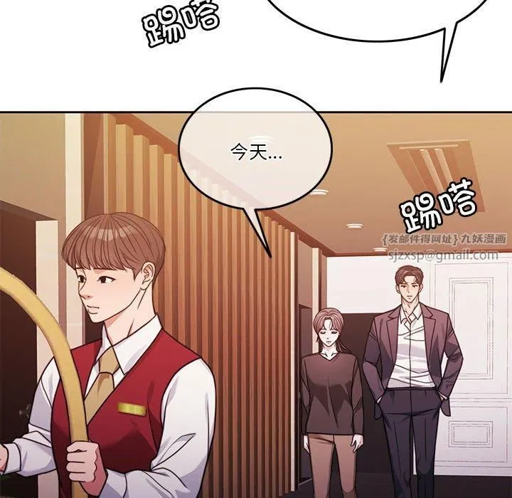 怀孕契约 第6話 第8页