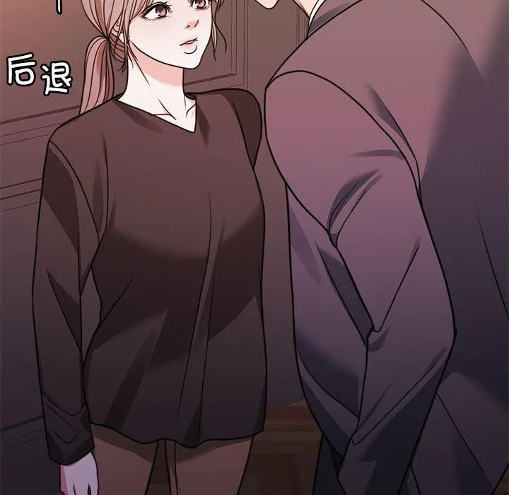 怀孕契约 第6話 第65页