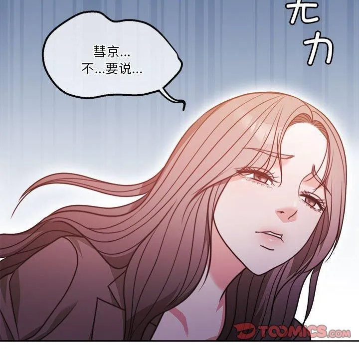 怀孕契约 第6話 第171页