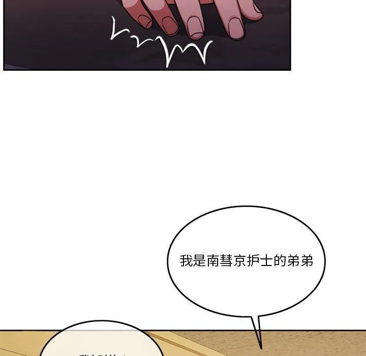 怀孕契约 第6話 第37页