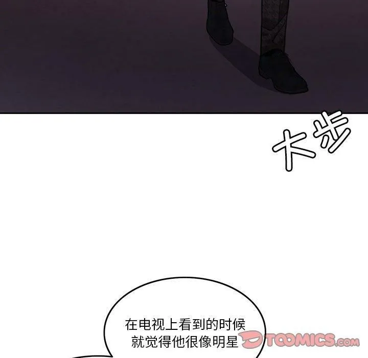 怀孕契约 第6話 第33页