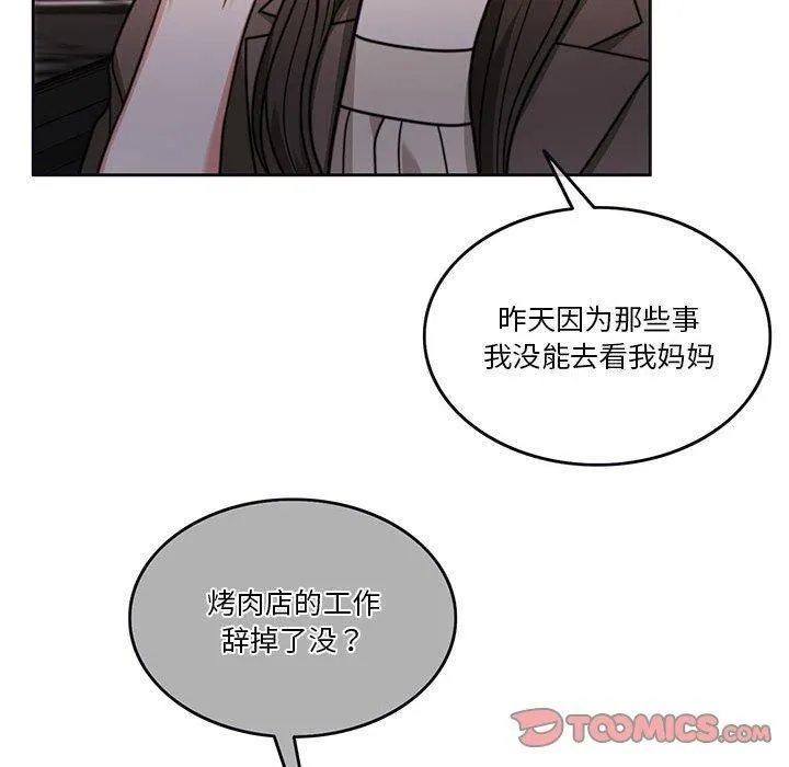 怀孕契约 第6話 第147页