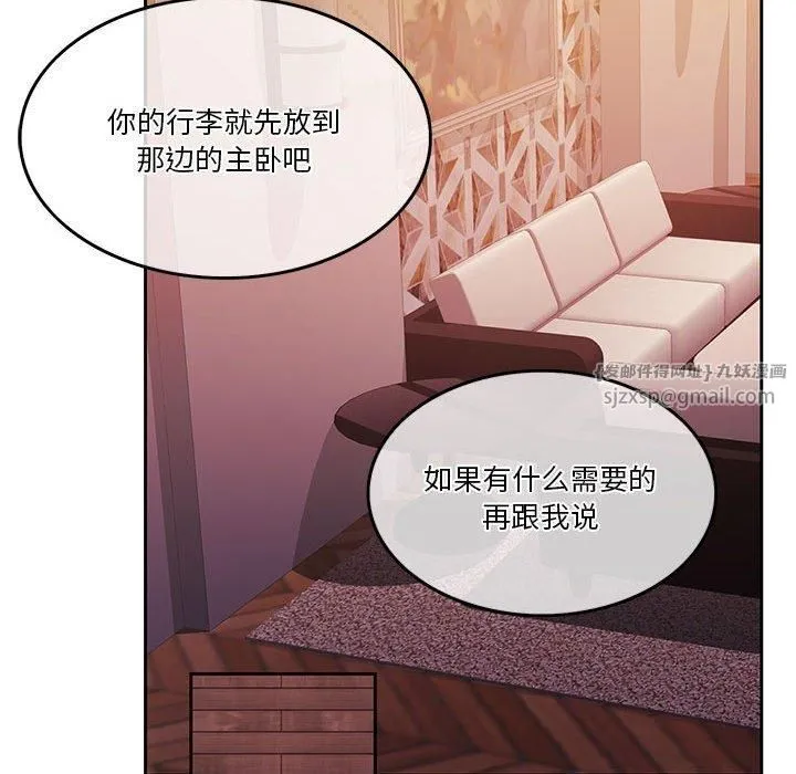 怀孕契约 第6話 第56页