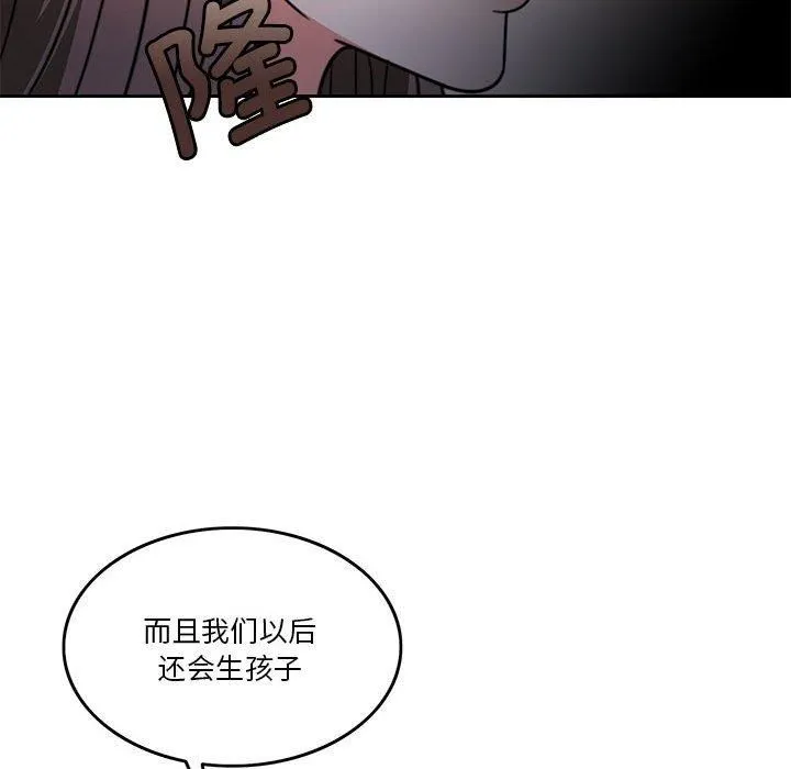 怀孕契约 第6話 第164页