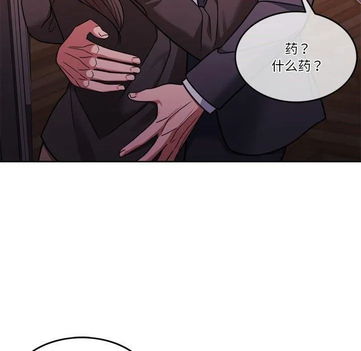 怀孕契约 第6話 第78页