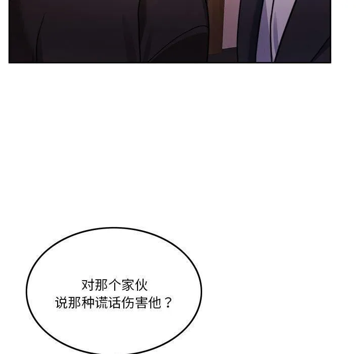 怀孕契约 第6話 第13页
