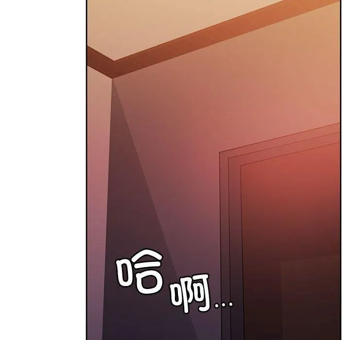 怀孕契约 第6話 第121页