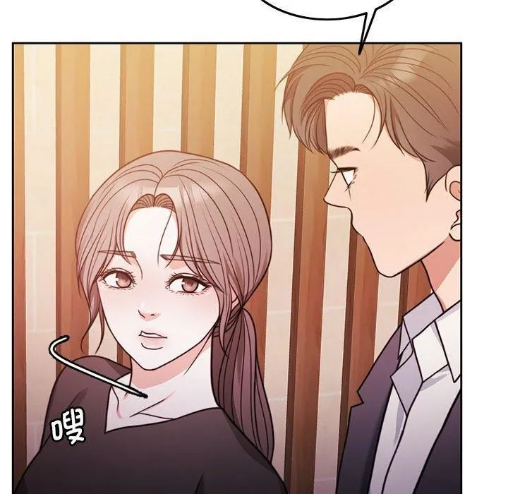 怀孕契约 第6話 第12页