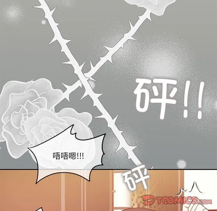 怀孕契约 第6話 第105页