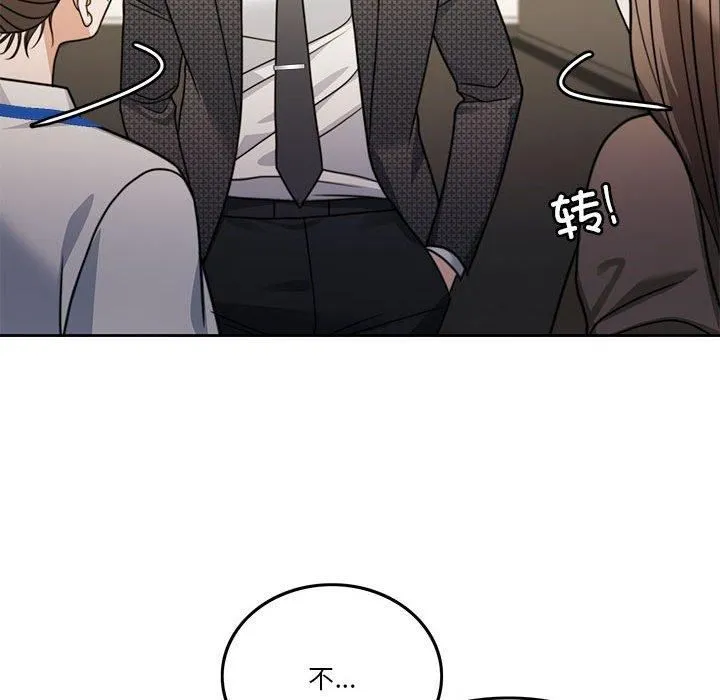 怀孕契约 第6話 第162页