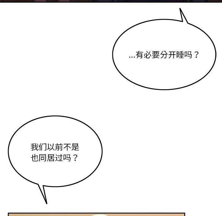 怀孕契约 第6話 第59页