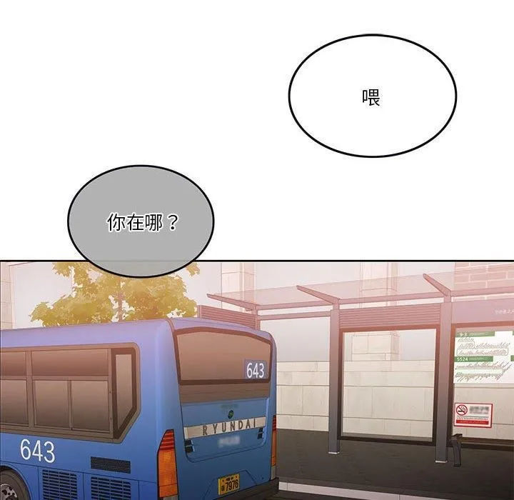 怀孕契约 第6話 第144页