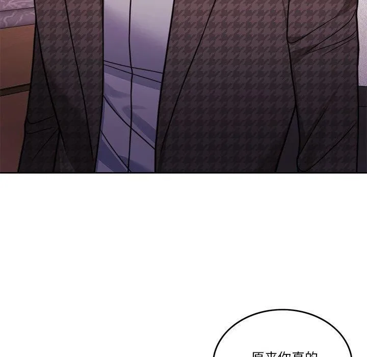 怀孕契约 第6話 第47页