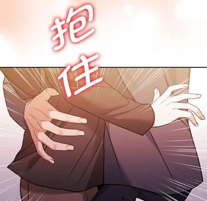 怀孕契约 第6話 第71页