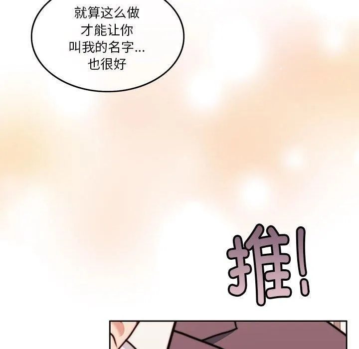 怀孕契约 第6話 第74页