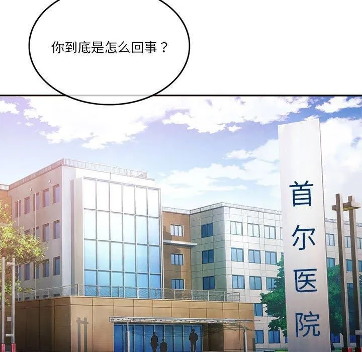 怀孕契约 第6話 第155页
