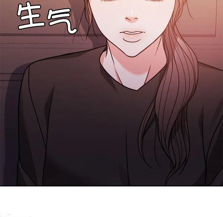 怀孕契约 第6話 第86页