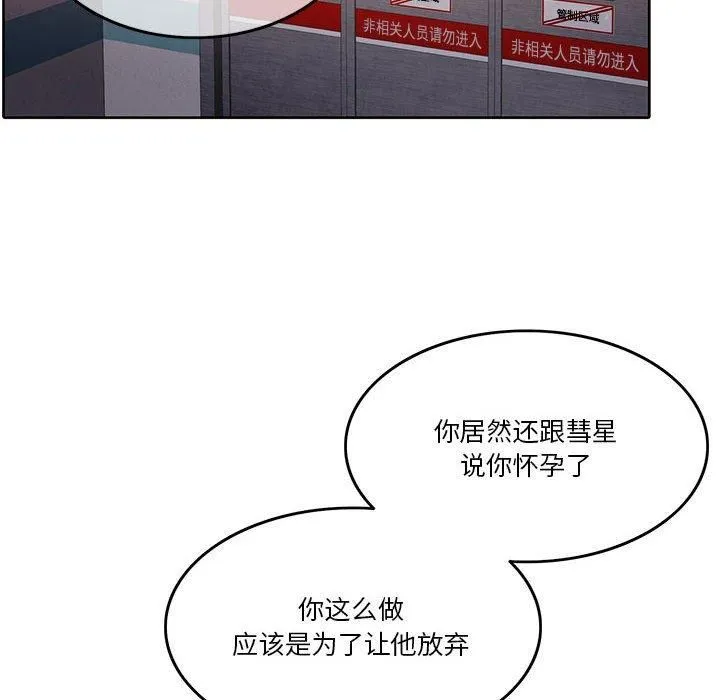怀孕契约 第6話 第158页