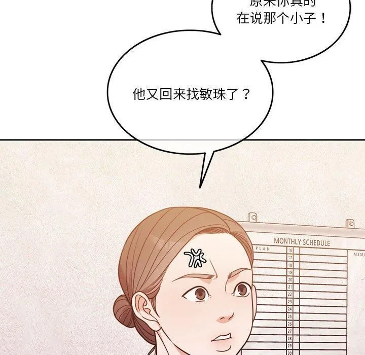 怀孕契约 第6話 第48页