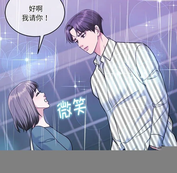 怀孕契约 第30話 第59页