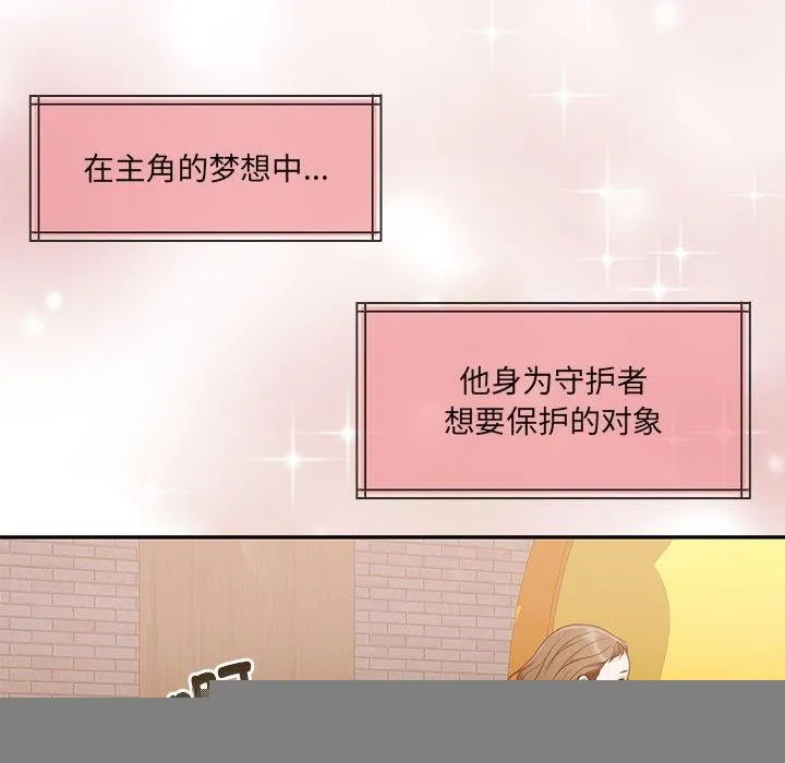 怀孕契约 第30話 第79页