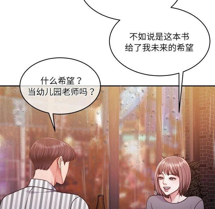 怀孕契约 第30話 第77页