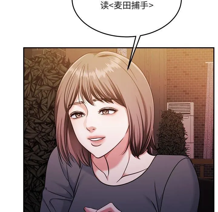 怀孕契约 第30話 第68页